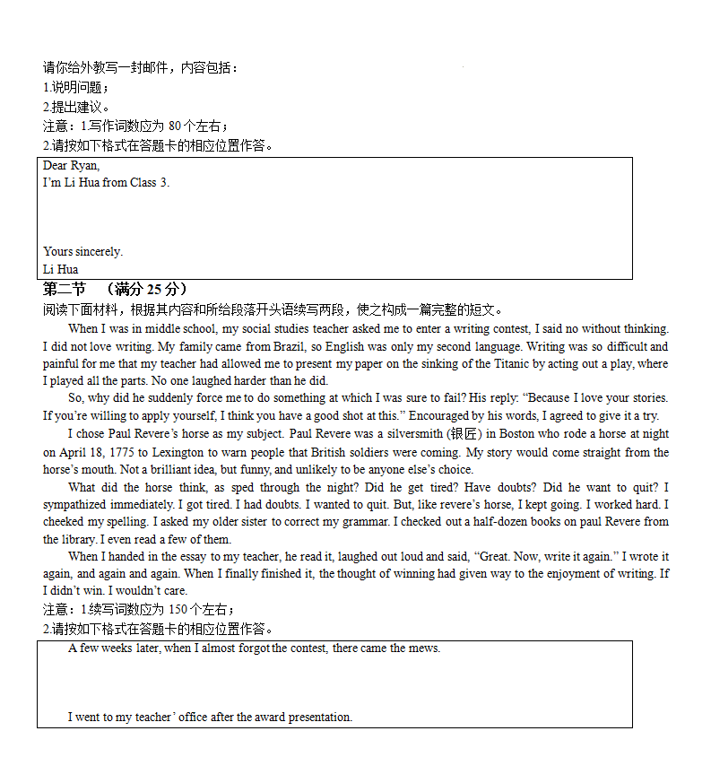 2024年廣東高考英語試卷真題及答案解析（完整版）