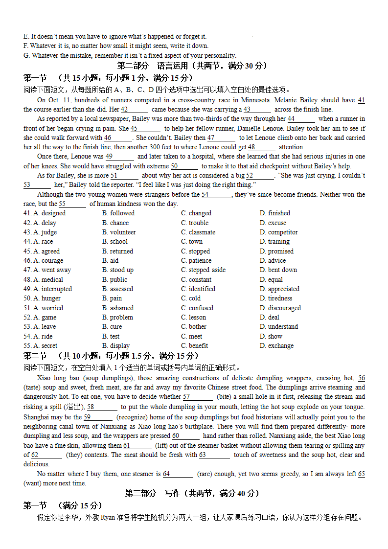 2024年廣東高考英語試卷真題及答案解析（完整版）