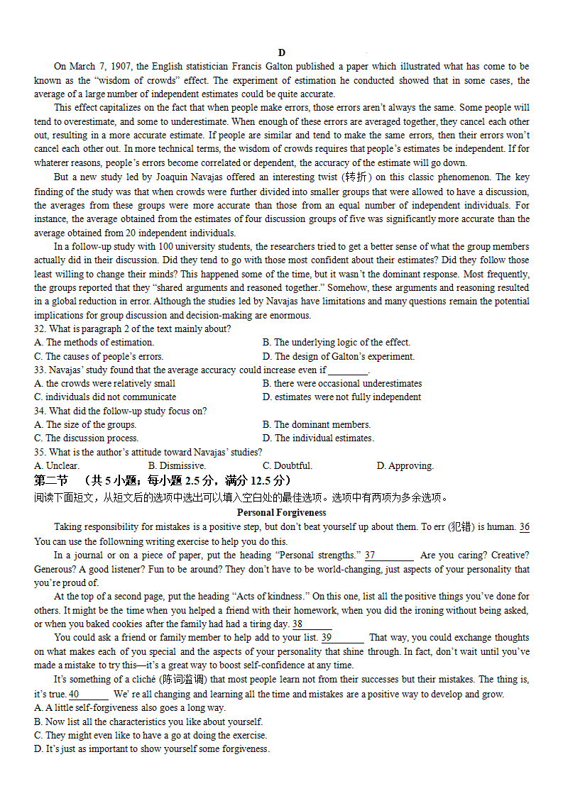 2024年廣東高考英語試卷真題及答案解析（完整版）