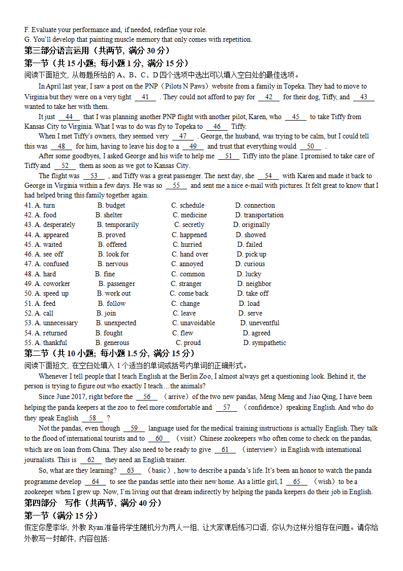 2024年重慶高考英語試卷真題及答案解析