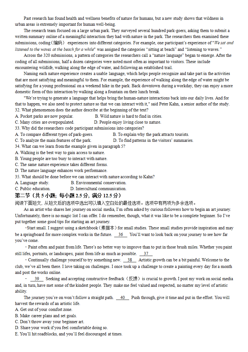 2024年重慶高考英語試卷真題及答案解析