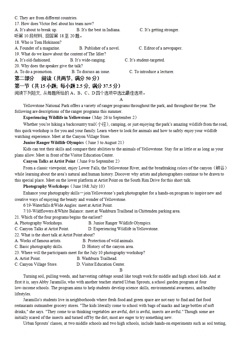 2024年重慶高考英語試卷真題及答案解析