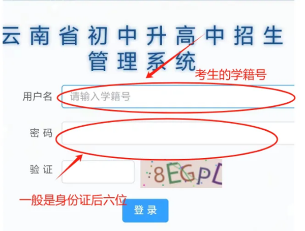 2025年云南各地中考成績查詢?nèi)肟诰W(wǎng)站匯總（16州市）