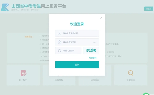 2025忻州中考成績查詢?nèi)肟诰W(wǎng)址(http://www.sxkszx.cn)