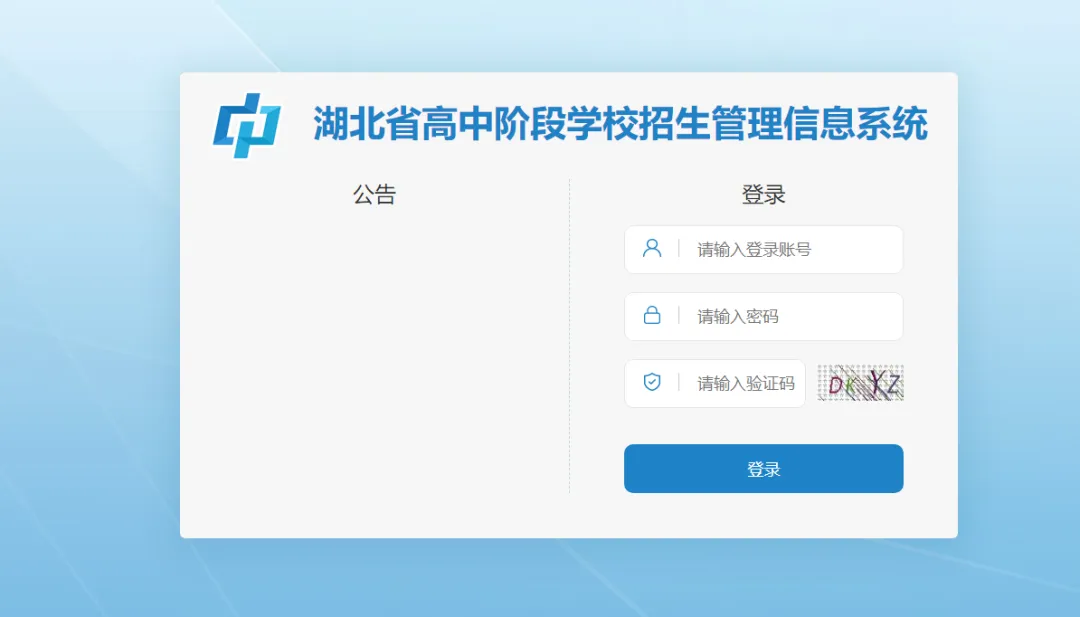 2025咸寧中考成績查詢?nèi)肟诰W(wǎng)址(https://gzjd.hubzs.com.cn)