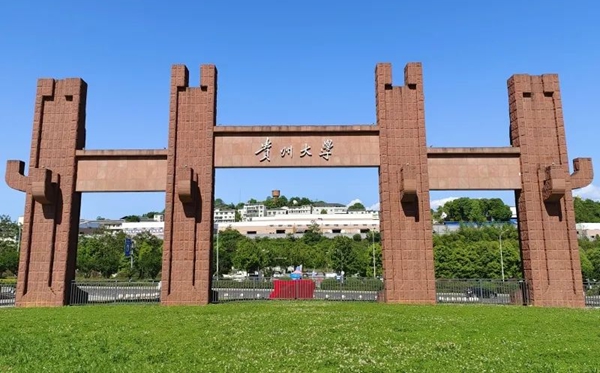 2025貴州省有哪些985和211大學(xué)？附詳細(xì)名單