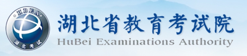 2025湖北省教育考試院高考成績(jī)查詢(xún)?nèi)肟冢╤ttp://www.hbea.edu.cn）