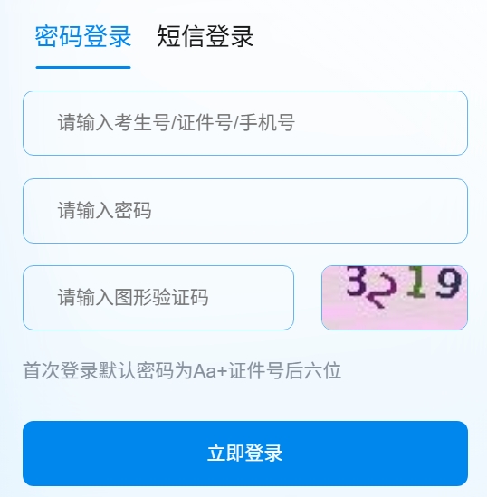 2025貴州省普通高校招生考試考生綜合信息平臺高考成績查詢?nèi)肟冢╤ttp://gkks.eaagz.org.cn）