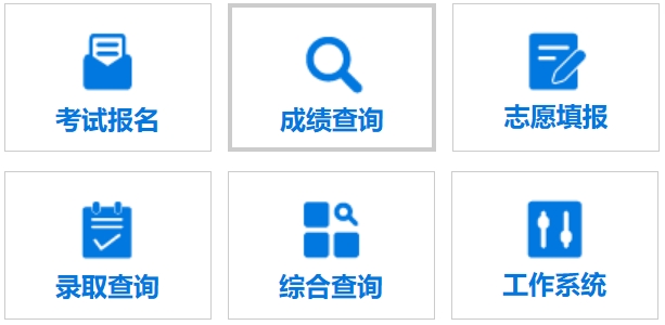 2025廣西招生考試院高考成績查詢?nèi)肟冢╤ttps://www.gxeea.cn）