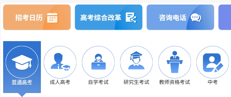 2025山西招生考試網(wǎng)高考成績查詢?nèi)肟冢╳ww.sxkszx.cn）