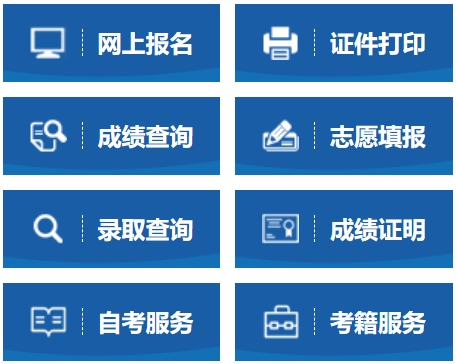 2025陜西招生考試信息網(wǎng)高考成績(jī)查詢(xún)?nèi)肟冢╤ttps://www.sneac.com）