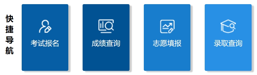 2025內(nèi)蒙古招生考試信息網(wǎng)高考成績查詢?nèi)肟冢╤ttps://www.nm.zsks.cn）