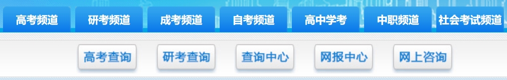 2025黑龍江省招生考試信息港高考成績查詢?nèi)肟冢╤ttps://www.lzk.hl.cn）