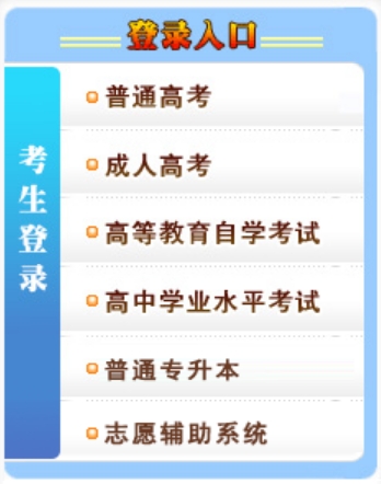 2025寧夏教育考試院高考成績(jī)查詢?nèi)肟冢╤ttps://www.nxjyks.cn/）