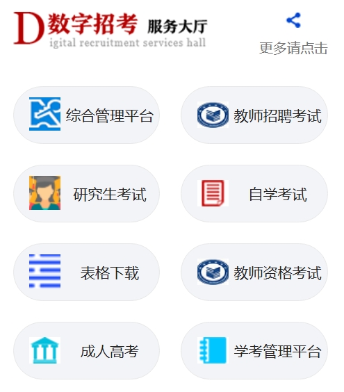 2025青海省教育考試院高考成績(jī)查詢?nèi)肟冢╤ttps://www.qhjyks.com）