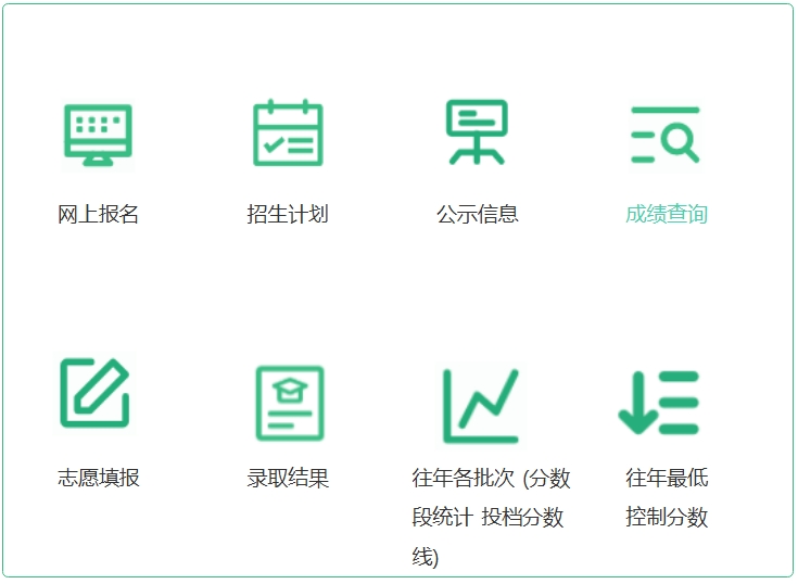 2025河南招生考試信息網(wǎng)高考成績(jī)查詢(xún)?nèi)肟冢╤ttp://www.heao.com.cn）