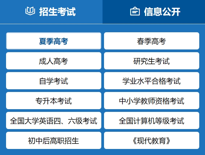2025河北省教育考試院高考成績查詢?nèi)肟冢╳ww.hebeea.edu.cn）