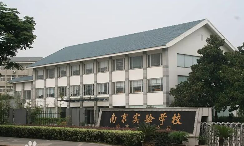 南京華夏實(shí)驗(yàn)學(xué)校是公立還是私立,是重點(diǎn)中學(xué)嗎？