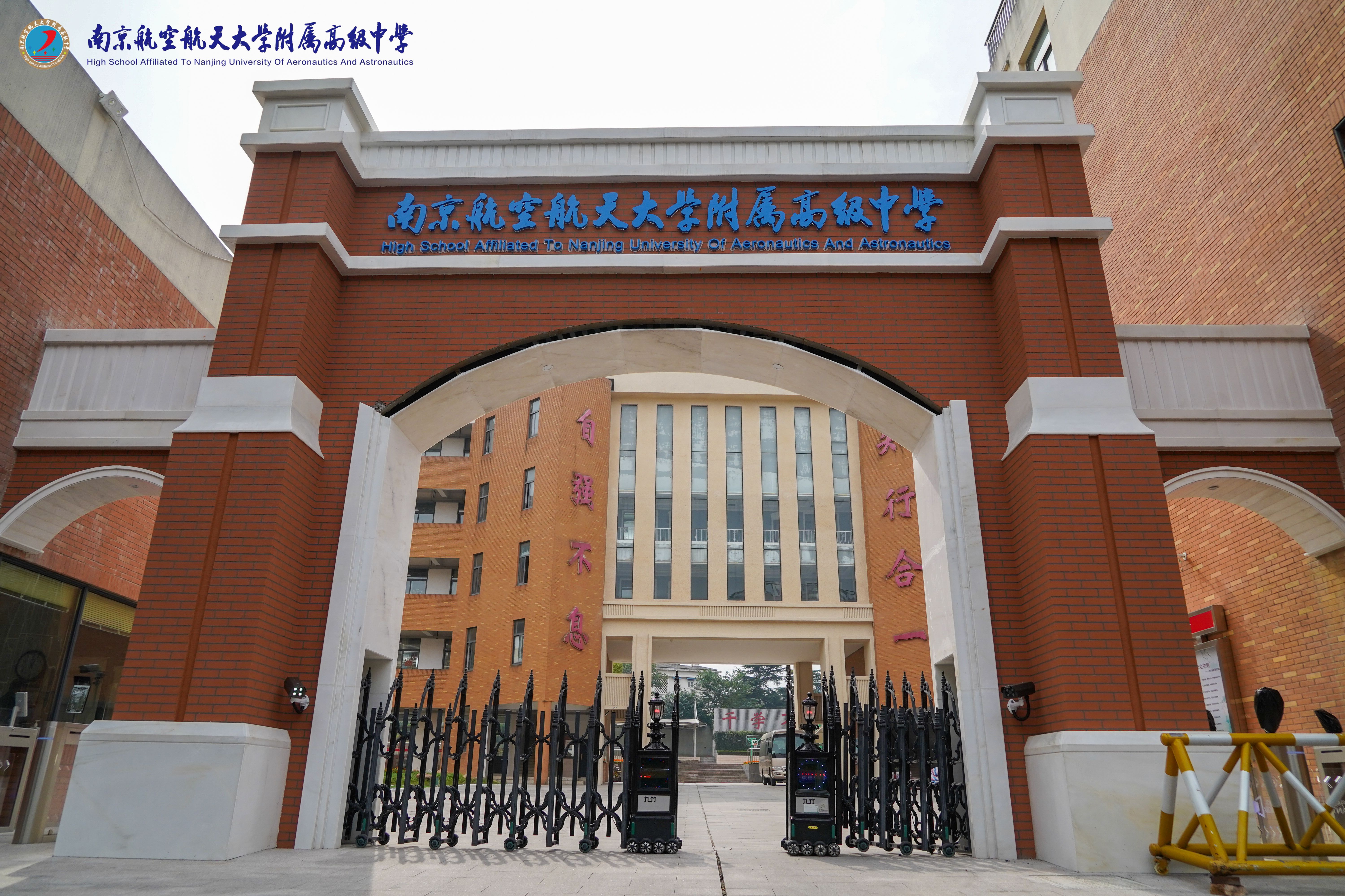 南京航空航天大學(xué)附屬高級(jí)中學(xué)是公立還是私立,是重點(diǎn)中學(xué)嗎？