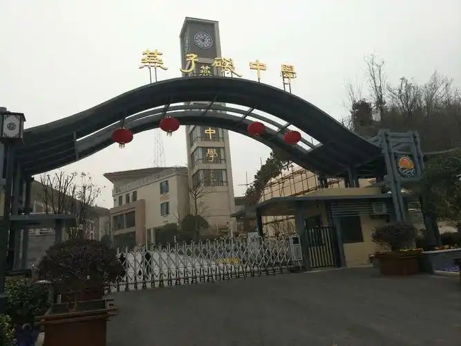 南京市燕子磯中學(xué)是公立還是私立,是重點(diǎn)中學(xué)嗎？