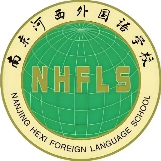 南京河西外國語學(xué)校簡介概況（建校歷史、地址、師資、校訓(xùn)、環(huán)境）