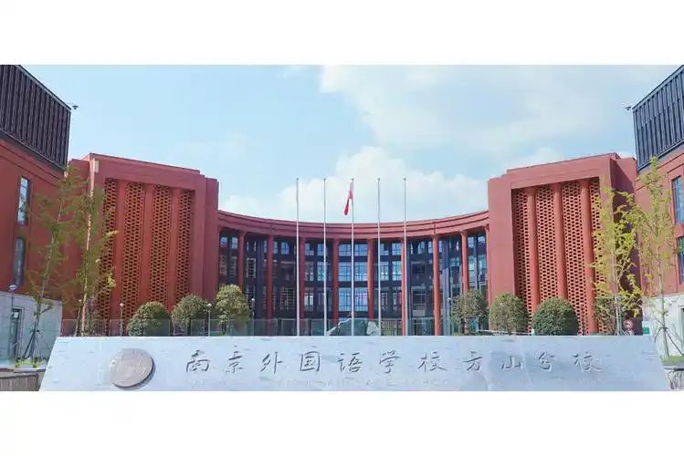 南京方山外國(guó)語(yǔ)學(xué)校簡(jiǎn)介概況（建校歷史、地址、師資、校訓(xùn)、環(huán)境）