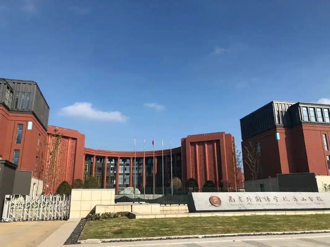 南京方山外國語學校在南京的排名第幾,南外屬于什么檔次？