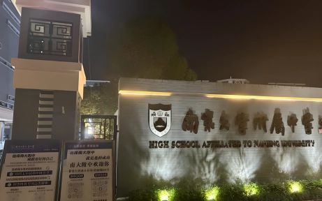 南京大學附屬中學在南京的排名第幾,南外屬于什么檔次？