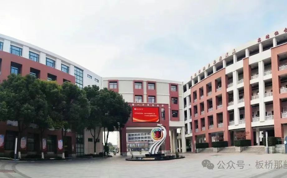 南京市板橋中學在南京的排名第幾,南外屬于什么檔次？