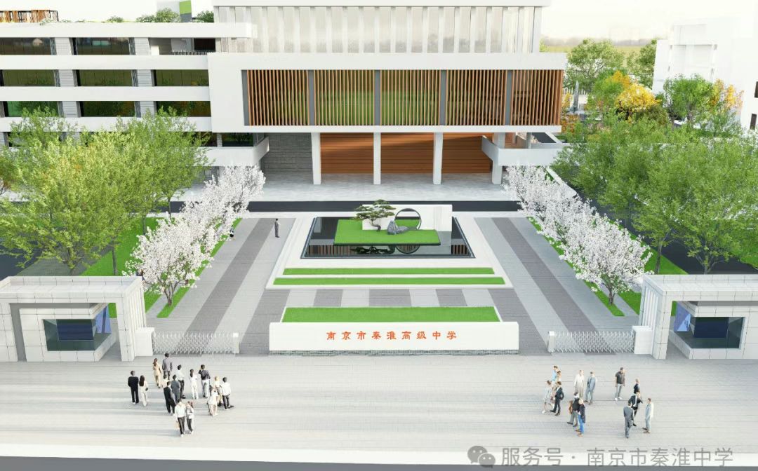 南京市秦淮中學(xué)簡介概況（建校歷史、地址、師資、校訓(xùn)、環(huán)境）