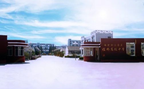南京市六合區(qū)程橋高級(jí)中學(xué)簡(jiǎn)介概況（建校歷史、地址、師資、校訓(xùn)、環(huán)境）