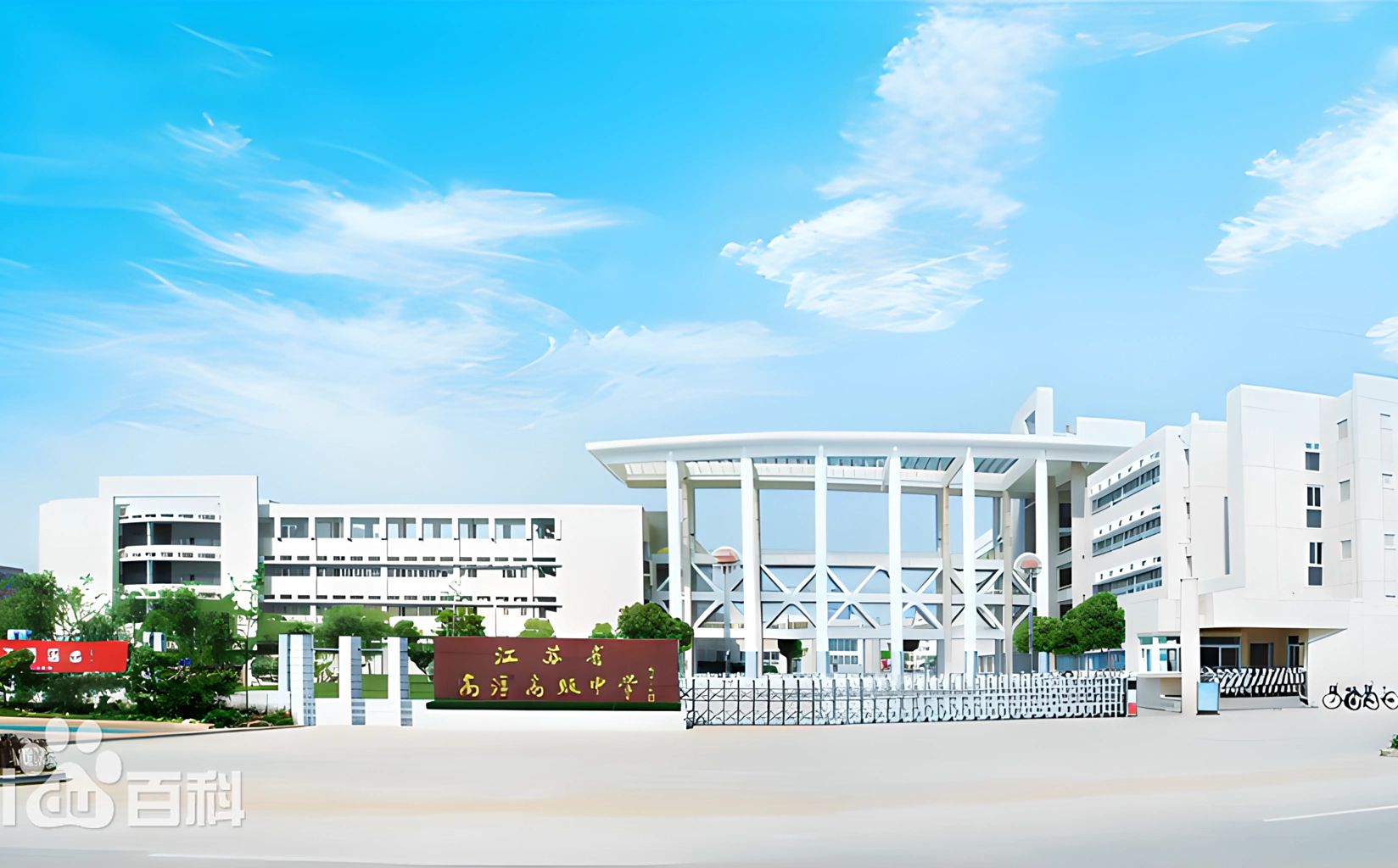 江蘇省高淳高級(jí)中學(xué)是公立還是私立,是重點(diǎn)中學(xué)嗎？