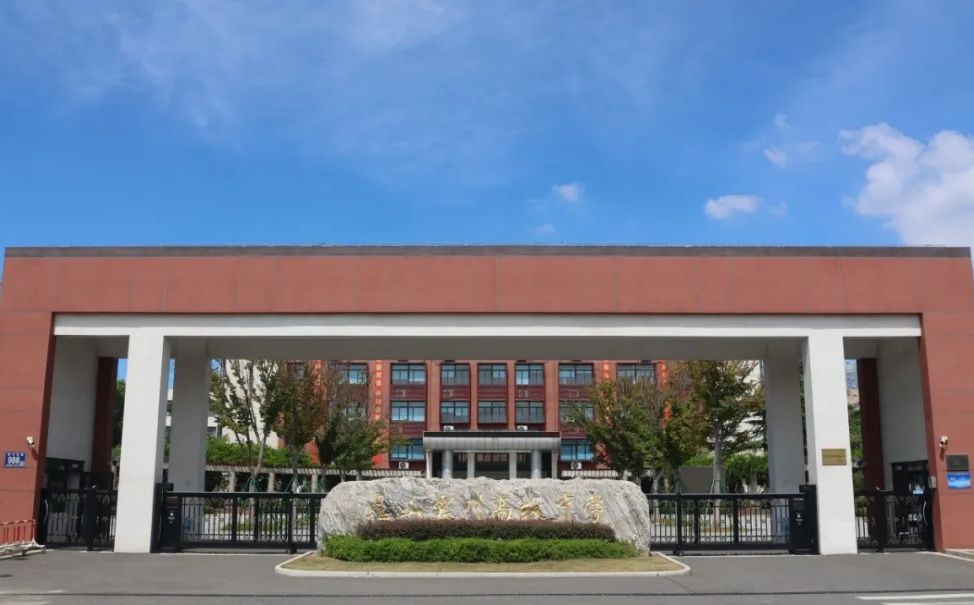 昆山震川高級(jí)中學(xué)是公立還是私立,是重點(diǎn)中學(xué)嗎？