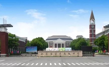 江蘇省梁豐高級(jí)中學(xué)簡(jiǎn)介概況（建校歷史、地址、師資、校訓(xùn)、環(huán)境）