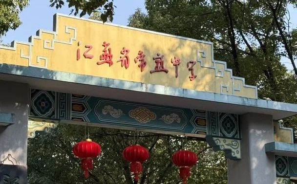 江蘇省常熟中學(xué)在蘇州的排名第幾,南外屬于什么檔次？