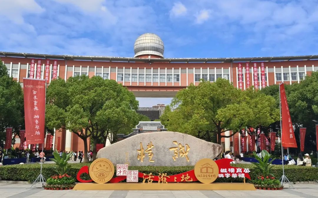 江蘇省震澤中學(xué)在蘇州的排名第幾,南外屬于什么檔次？