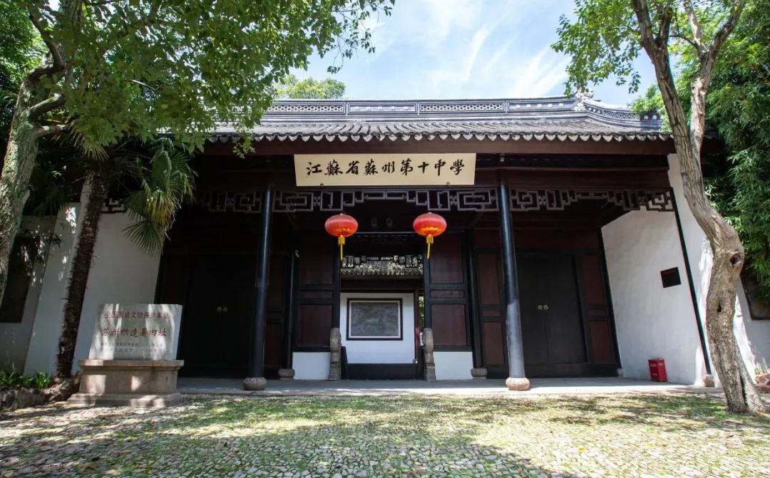 江蘇省蘇州第十中學(xué)校是公立還是私立,是重點(diǎn)中學(xué)嗎？