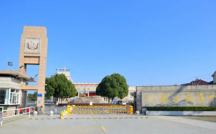 吳江盛澤中學(xué)簡介概況（建校歷史、地址、師資、校訓(xùn)、環(huán)境）