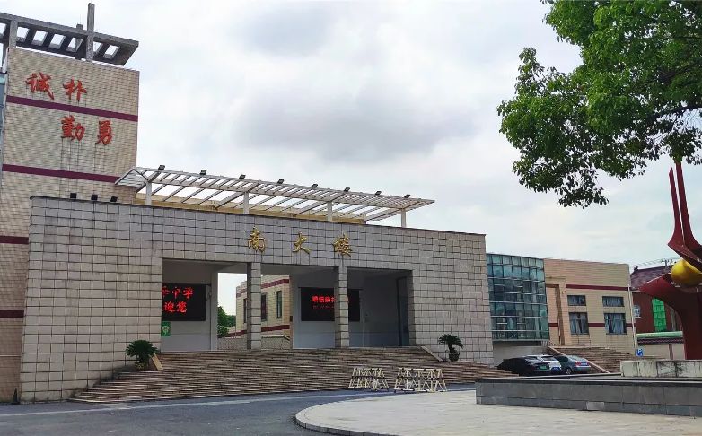 吳江盛澤中學(xué)是公立還是私立,是重點(diǎn)中學(xué)嗎？