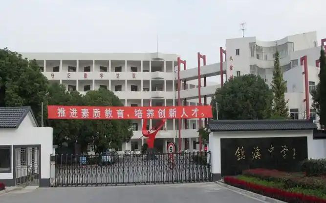 昆山市錦溪高級中學(xué)在蘇州的排名第幾,南外屬于什么檔次？