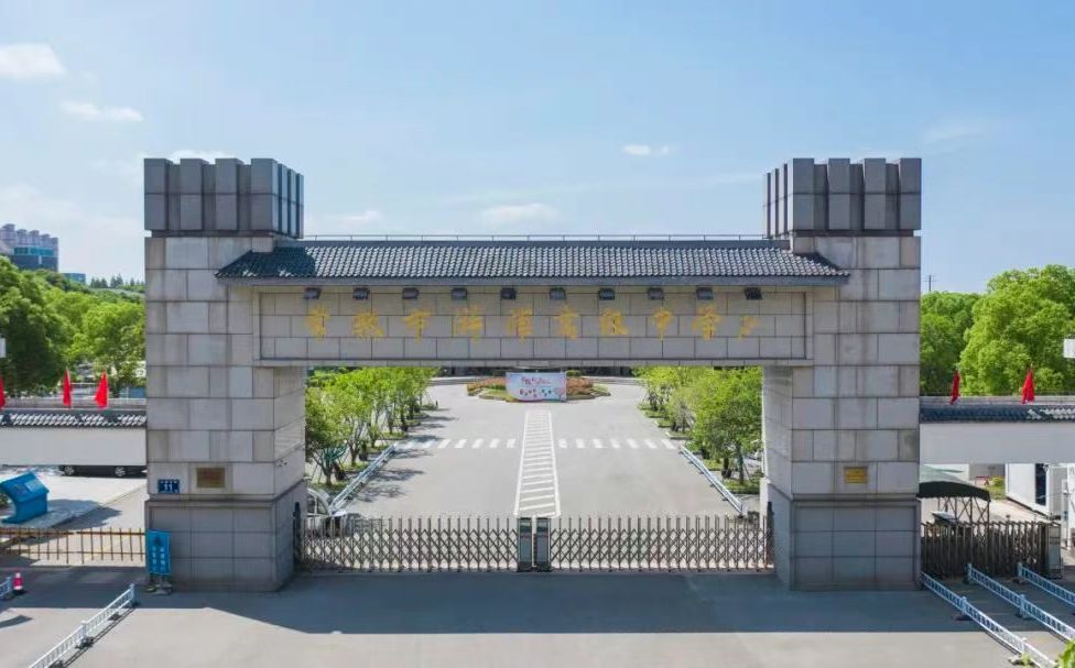 滸浦高級(jí)中學(xué)在蘇州的排名第幾,南外屬于什么檔次？