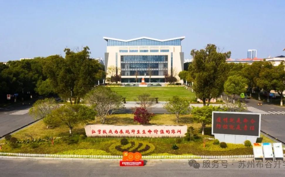 吳江高級中學(xué)是公立還是私立,是重點中學(xué)嗎？