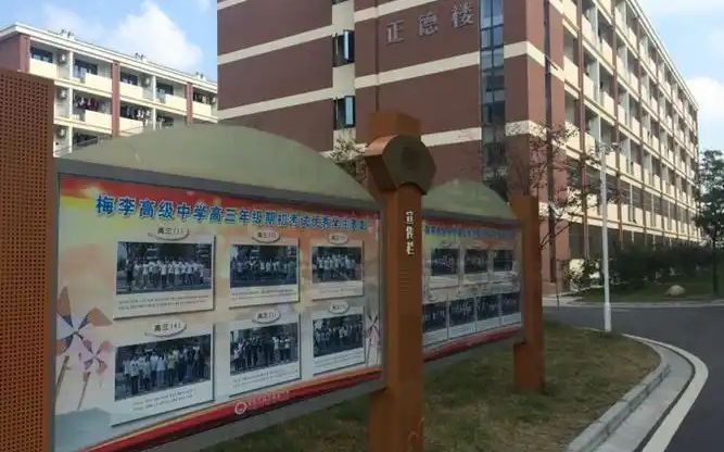 梅李高級中學(xué)在蘇州的排名第幾,南外屬于什么檔次？