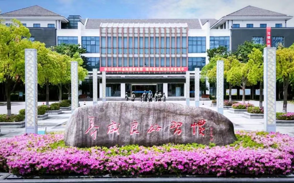 甪直高級中學(xué)簡介概況（建校歷史、地址、師資、校訓(xùn)、環(huán)境）