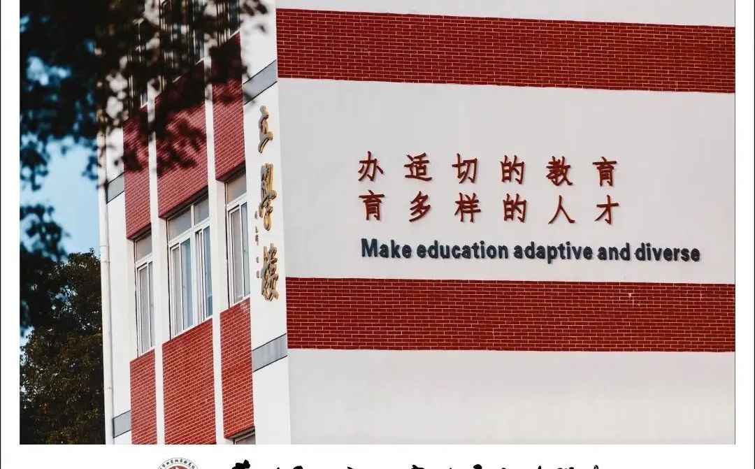 蘇州田家炳中學是公立還是私立,是重點中學嗎？