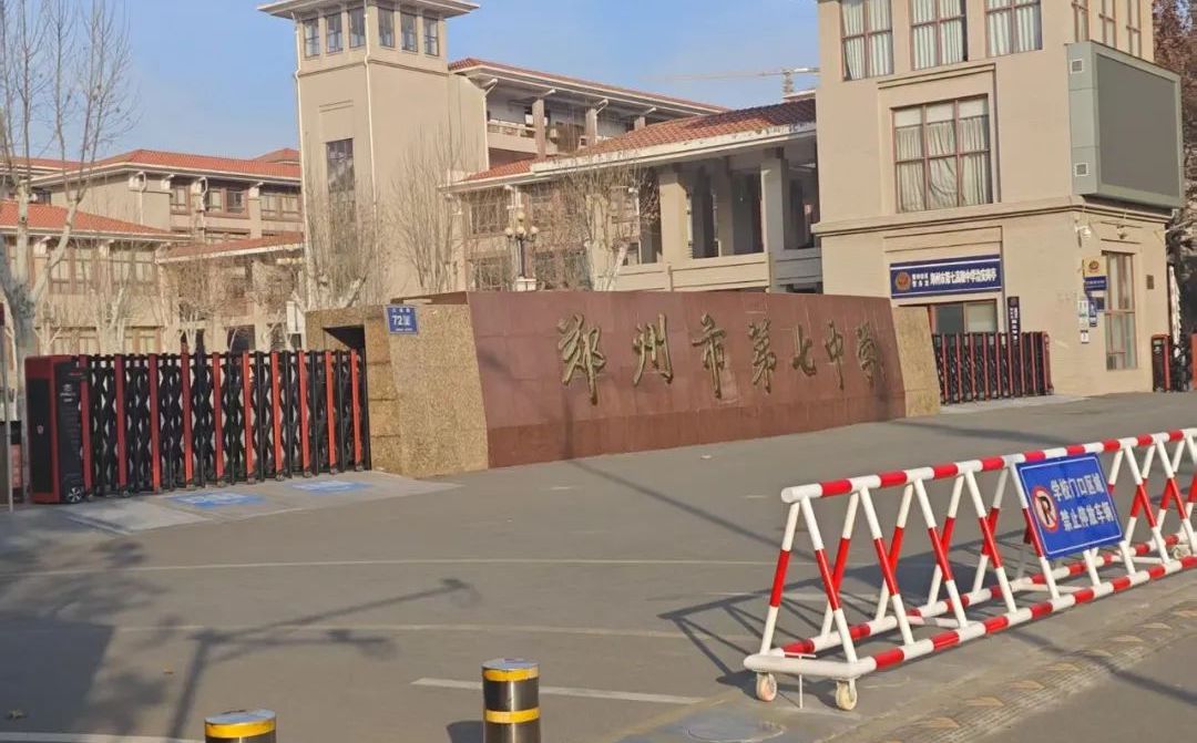 鄭州市第七中學在鄭州的排名第幾,南外屬于什么檔次？