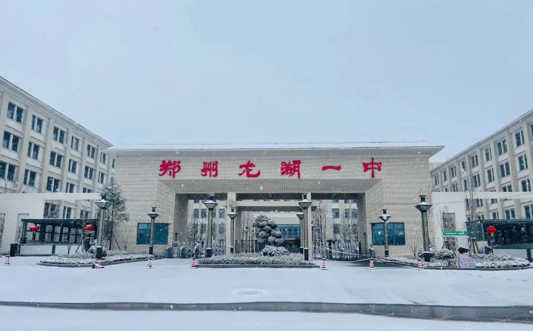 鄭州龍湖一中在鄭州的排名第幾,南外屬于什么檔次？