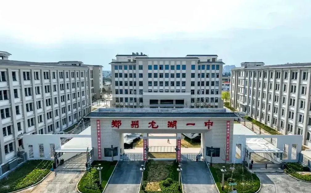 鄭州龍湖一中地址在哪里_位于哪個(gè)區(qū)？