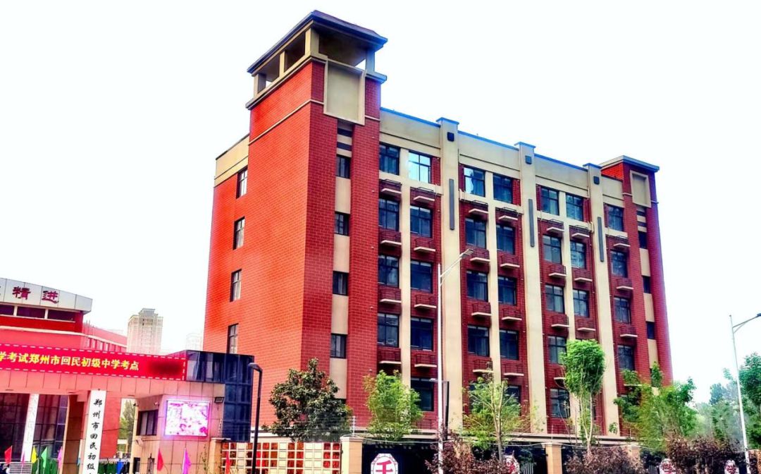 鄭州市回民高級中學(xué)簡介概況（建校歷史、地址、師資、校訓(xùn)、環(huán)境）