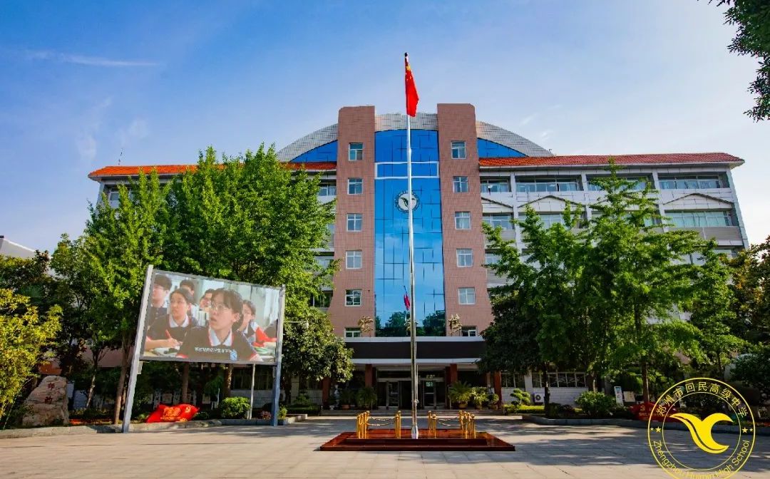 鄭州市回民高級中學(xué)在鄭州的排名第幾,南外屬于什么檔次？